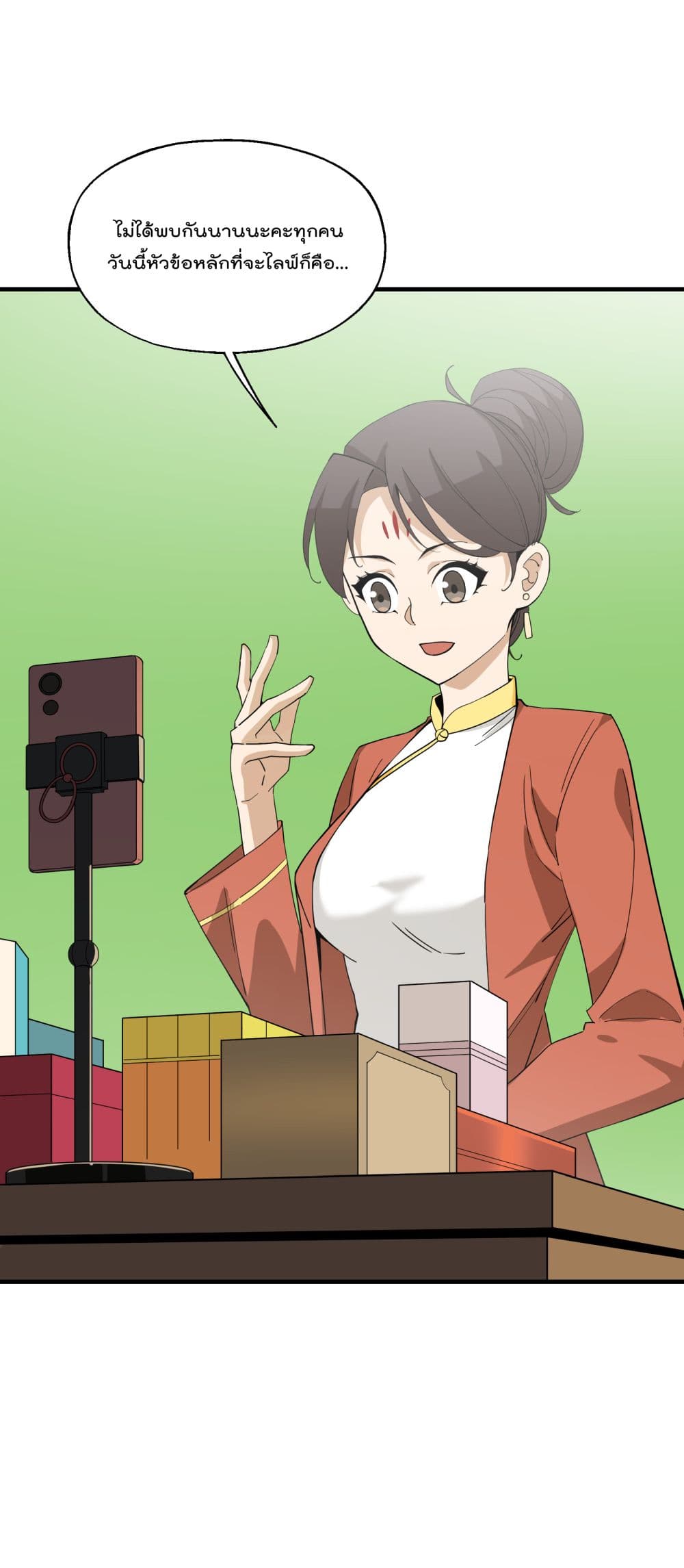 I Am Invincible After Going Down the Mountain ตอนที่ 18 (28)